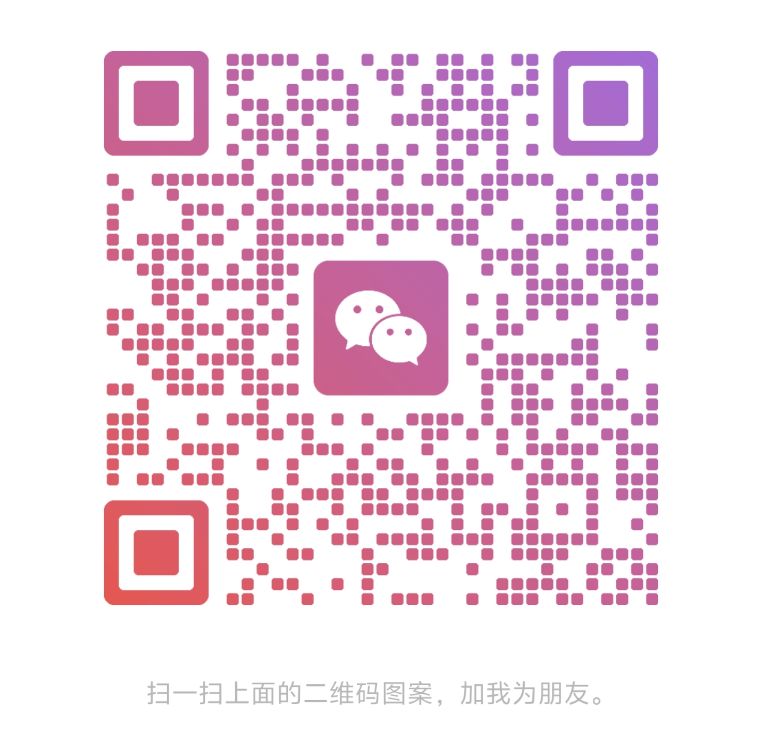 微信二维码